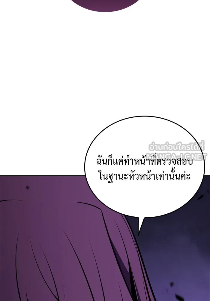 The Regressed Son of a Duke is an Assassin – ลูกชายคนเล็กของดยุกคือมือสังหาร Chap 18 - Next Chap 19