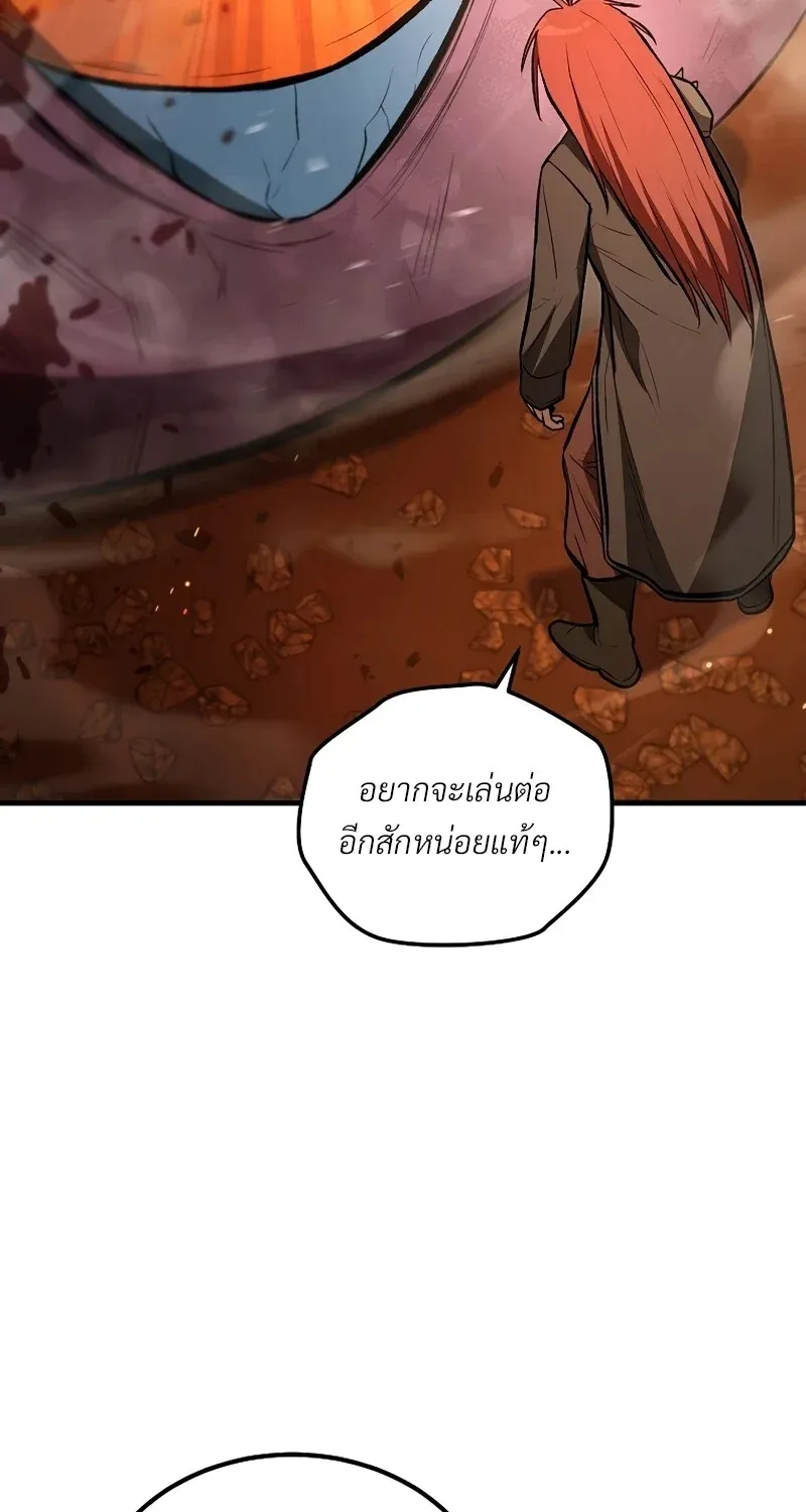 The Hero Returns Chap 125 - Next Chap 126