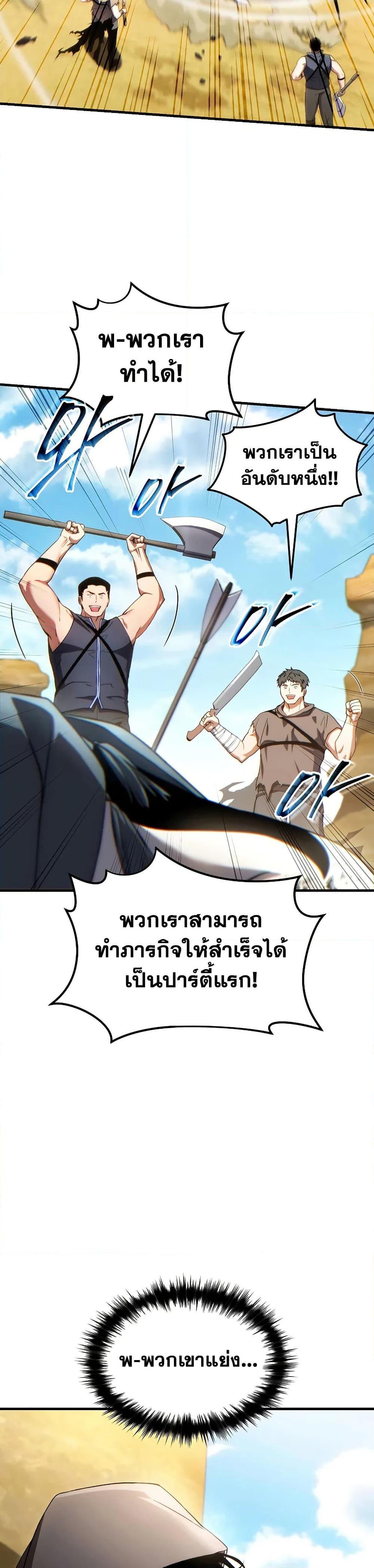 The Max-Level Player’s 100th Regression Chap 69 - Next Chap 70