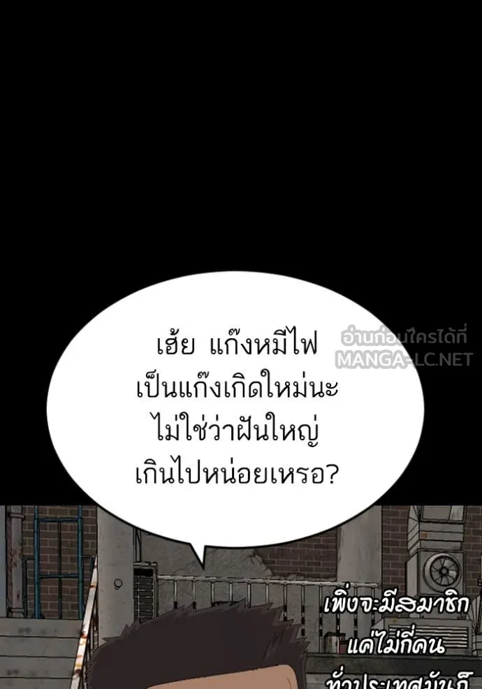 Bad Guy Chap 265 - Next Chap 266