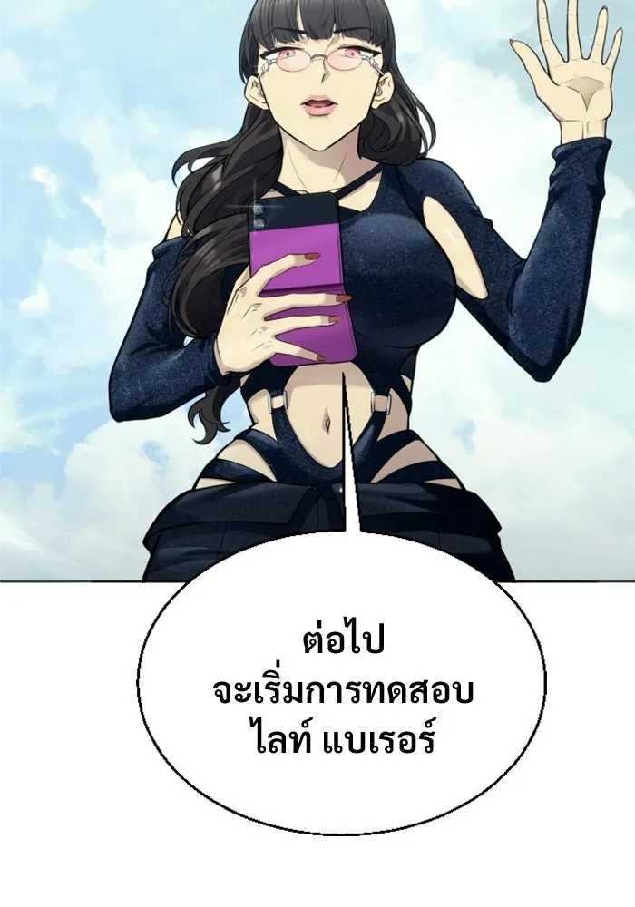 Urek Mazino : Tower of God – ทาวเวอร์ออฟก๊อด หอคอยเทพเจ้า : อูเร็ค มาซิโน่ Chap 32 - Next Chap 33
