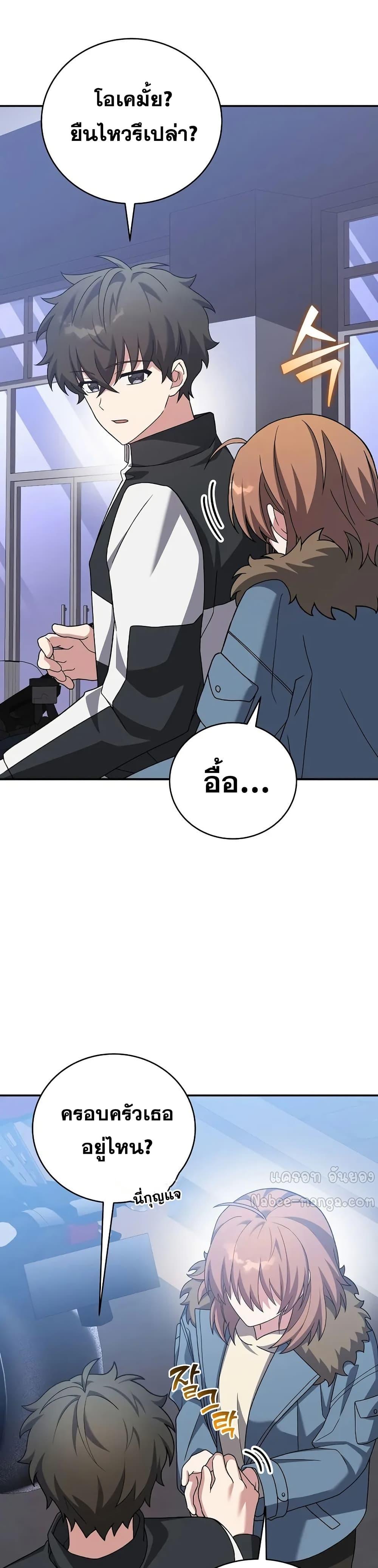 The Novel’s Extra (Remake) Chap 139 - Next Chap 140