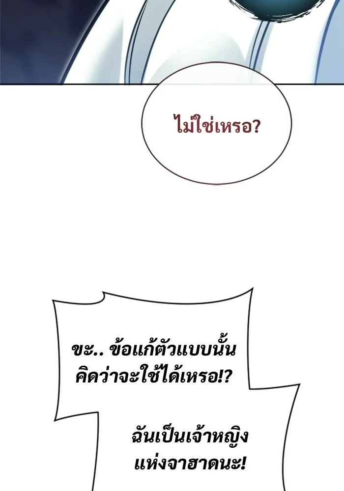 Urek Mazino : Tower of God – ทาวเวอร์ออฟก๊อด หอคอยเทพเจ้า : อูเร็ค มาซิโน่ Chap 50 - Next Chap 51