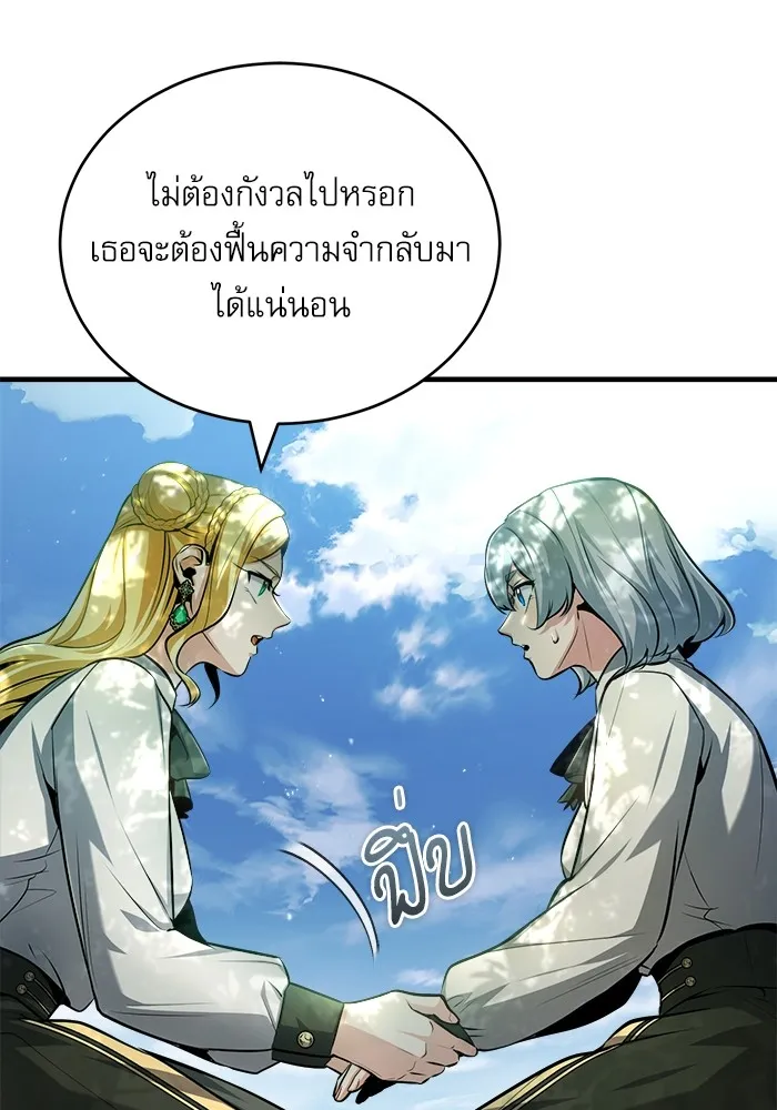 Academy’s Undercover Professor – ศาสตราจารย์จำเป็นแห่งอะคาเดมี Chap 60 - Next Chap 61