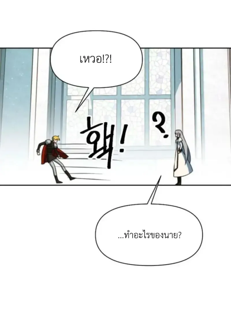 Archmage Transcending Through Regression Chap 158 - Next Chap 159