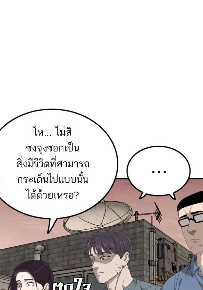 Bad Guy Chap 237 - Next Chap 238