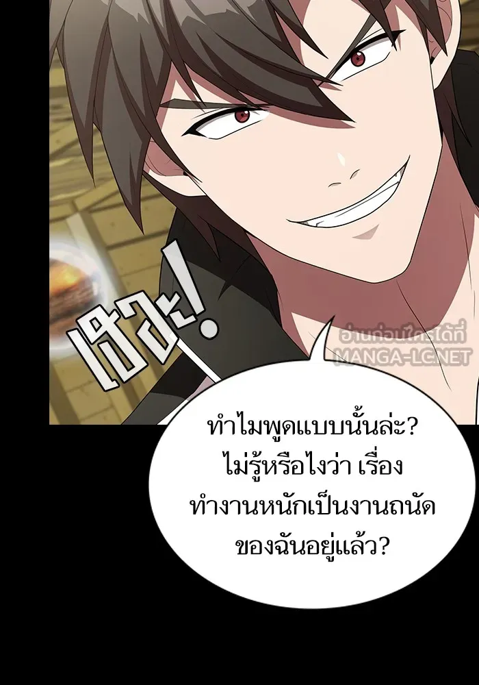 The Tutorial Tower of the Advanced Player – ผู้เล่นขั้นเทพแห่งหอคอยฝึกสอน Chap 146 - Next Chap 147