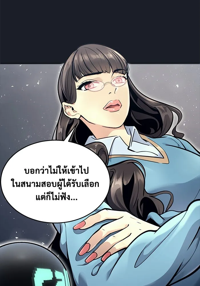 Urek Mazino : Tower of God – ทาวเวอร์ออฟก๊อด หอคอยเทพเจ้า : อูเร็ค มาซิโน่ Chap 14 - Next Chap 15