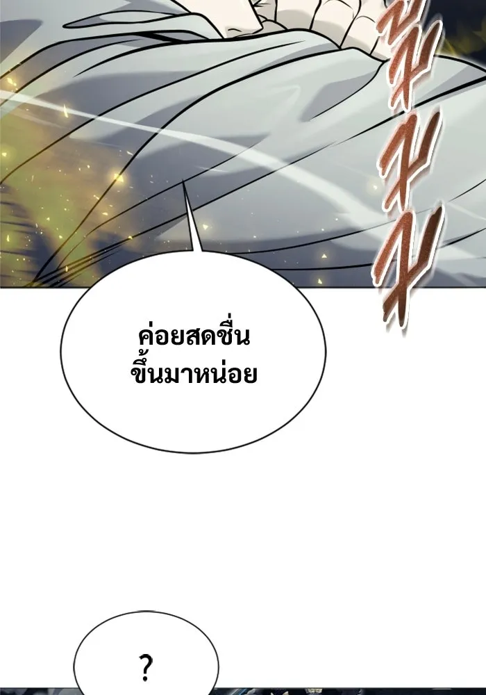 Urek Mazino : Tower of God – ทาวเวอร์ออฟก๊อด หอคอยเทพเจ้า : อูเร็ค มาซิโน่ Chap 47 - Next Chap 48