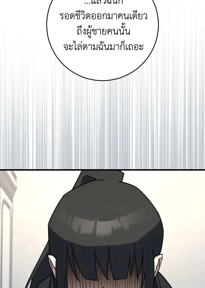 The Hero Returns Chap 78 - Next Chap 79