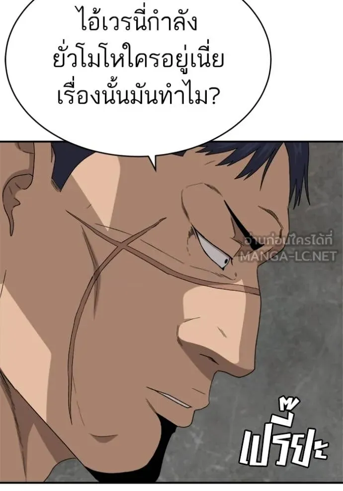 Bad Guy Chap 294 - Next Chap 295