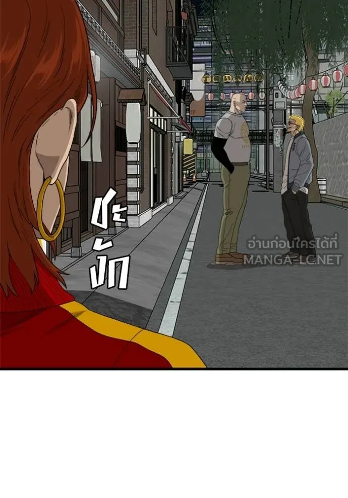 Bad Guy Chap 295 - Next Chap 296