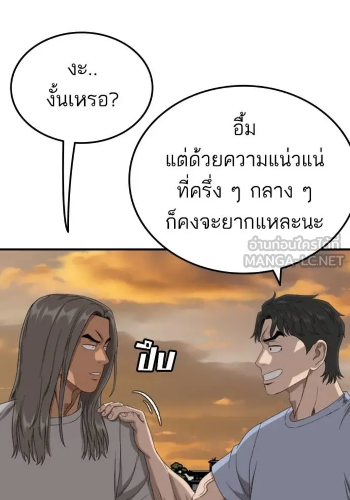 Bad Guy Chap 261 - Next Chap 262