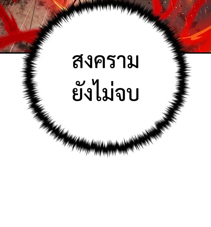 Seoul Station’s Necromancer Chap 145 - Next Chap 146