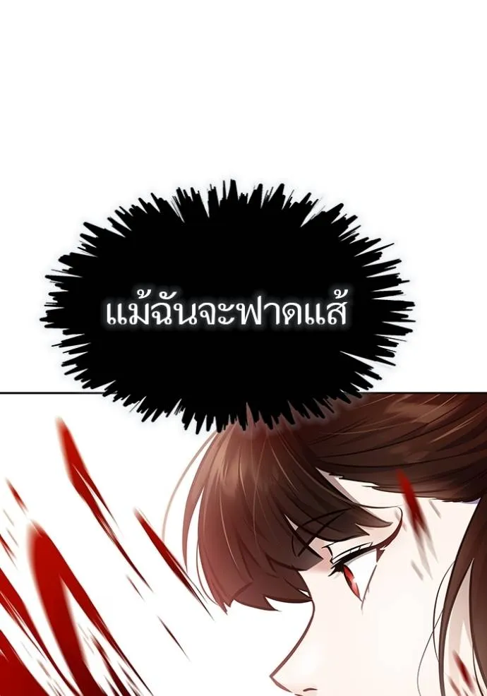Tower of God หอคอยเทพเจ้า Chap 642 - Next Chap 643