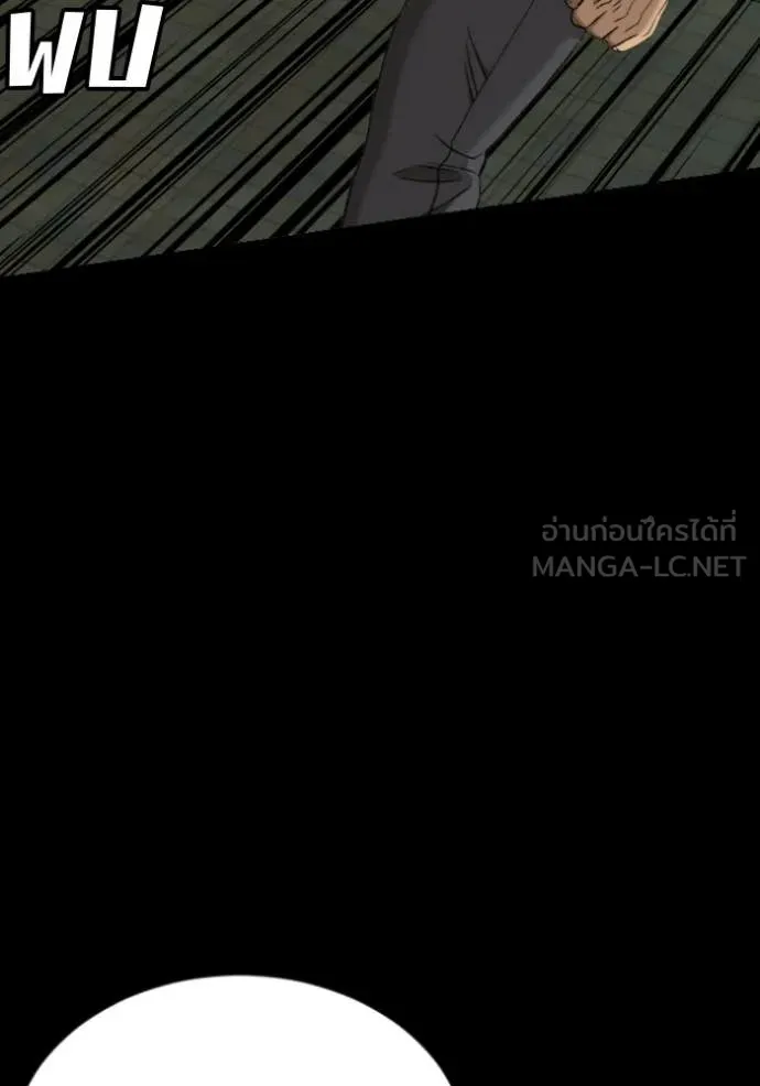 Bad Guy Chap 274 - Next Chap 275