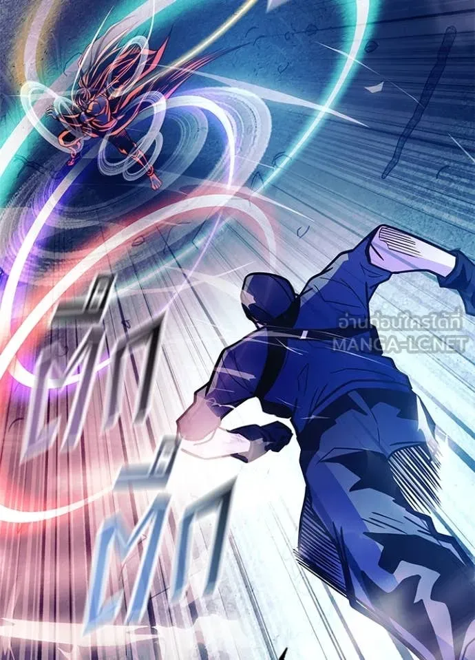 Villain to Kill Chap 202 - Next Chap 203