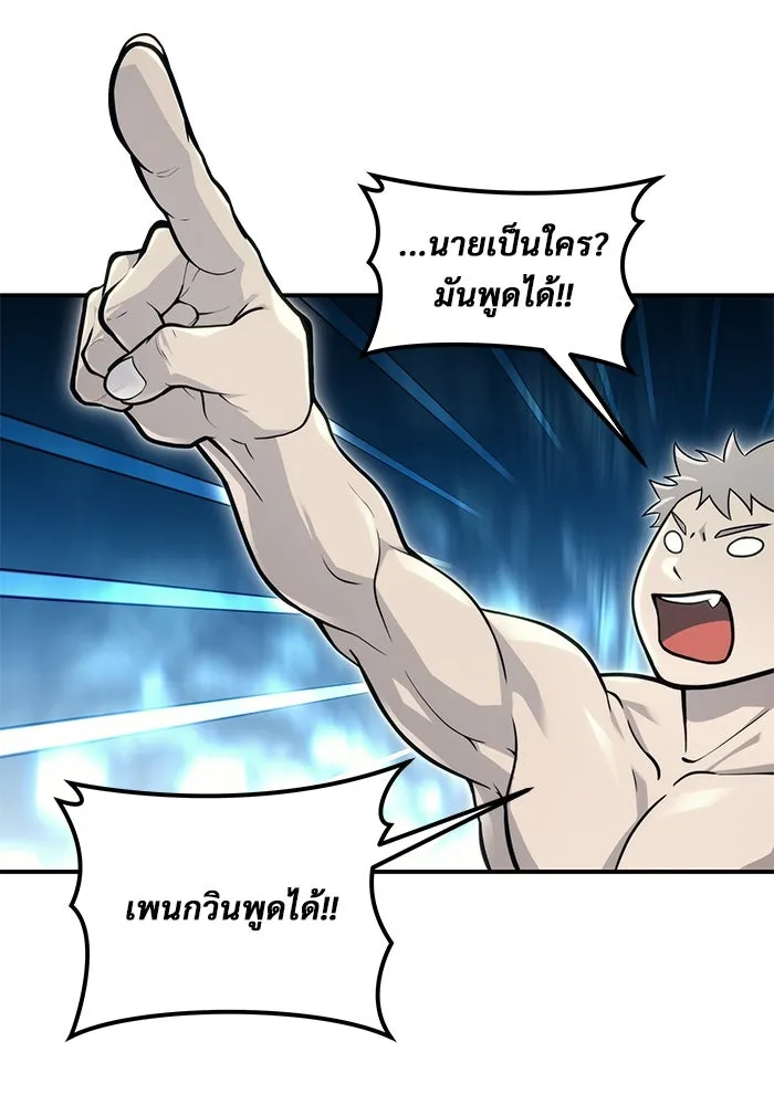 Urek Mazino : Tower of God – ทาวเวอร์ออฟก๊อด หอคอยเทพเจ้า : อูเร็ค มาซิโน่ Chap 11 - Next Chap 12