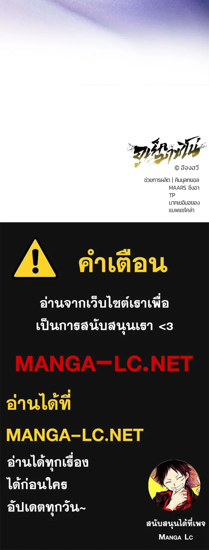 Urek Mazino : Tower of God – ทาวเวอร์ออฟก๊อด หอคอยเทพเจ้า : อูเร็ค มาซิโน่ Chap 6 - Next Chap 7