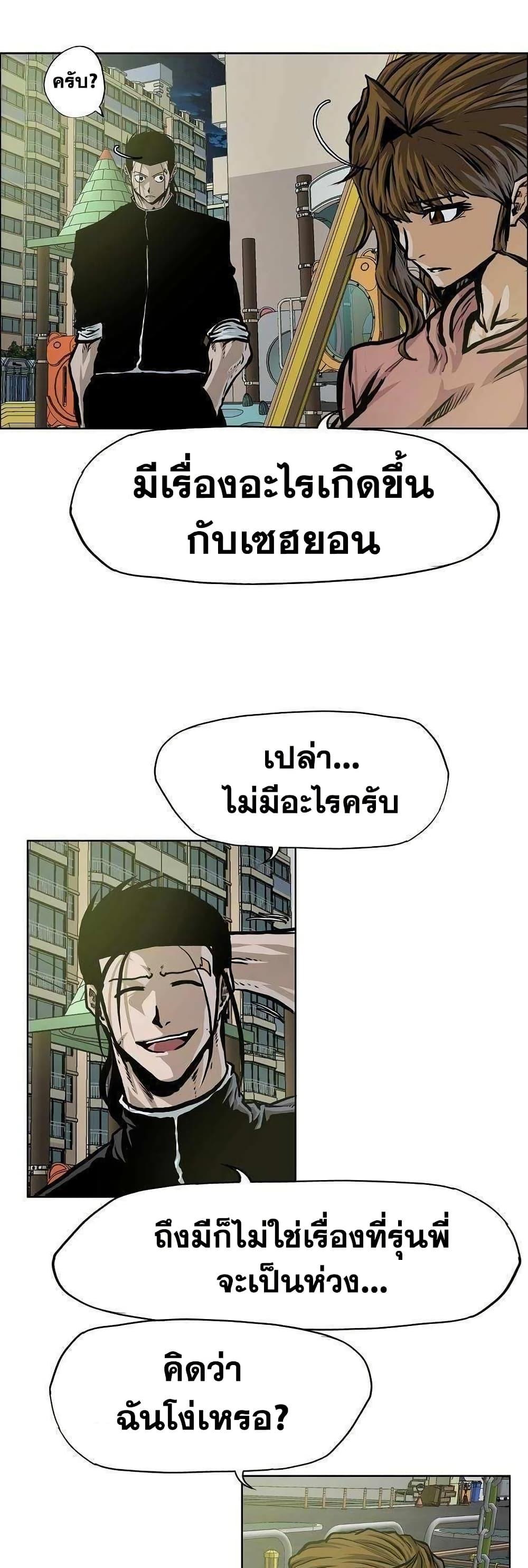 Boss in School Chap 136 - Next Chap 137