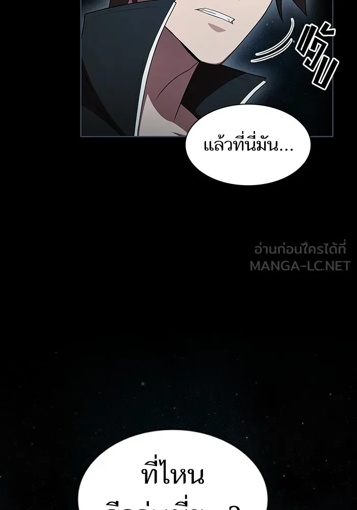 The Tutorial Tower of the Advanced Player – ผู้เล่นขั้นเทพแห่งหอคอยฝึกสอน Chap 142 - Next Chap 143