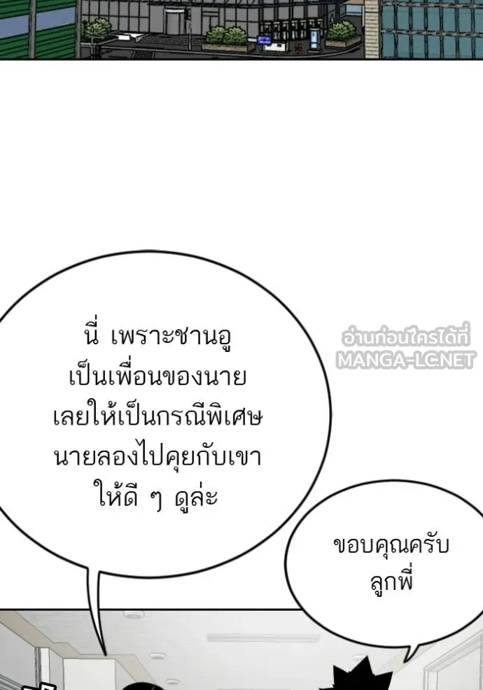 Bad Guy Chap 284 - Next Chap 285
