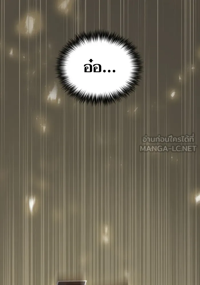 The Tutorial Tower of the Advanced Player – ผู้เล่นขั้นเทพแห่งหอคอยฝึกสอน Chap 187 - Next Chap 188