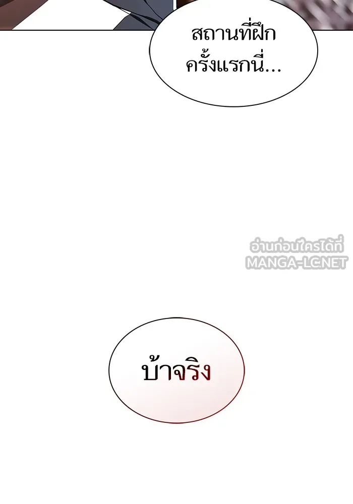 The Tutorial Tower of the Advanced Player – ผู้เล่นขั้นเทพแห่งหอคอยฝึกสอน Chap 124 - Next Chap 125