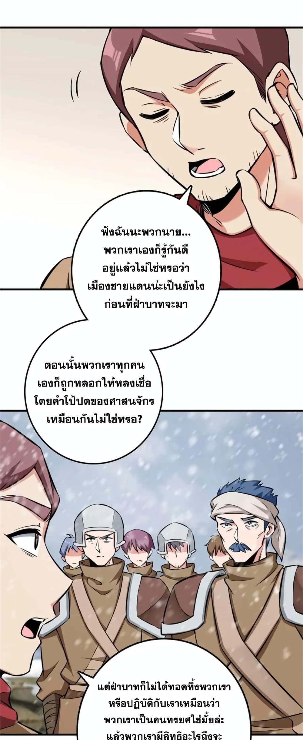 Release That Witch Chap 482 - Next Chap 483