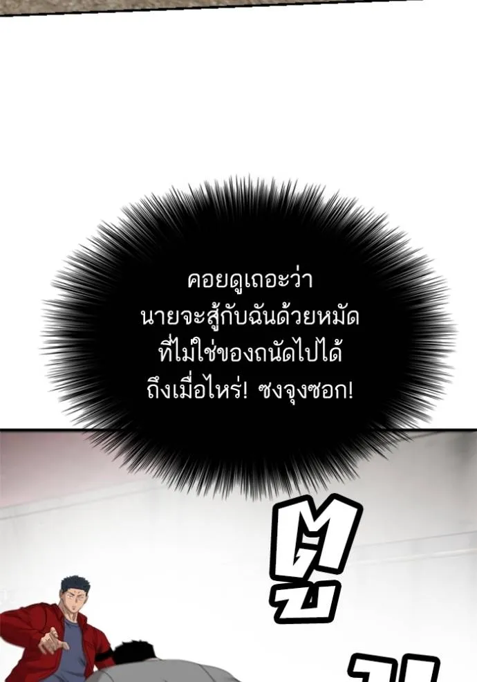 Bad Guy Chap 236 - Next Chap 237