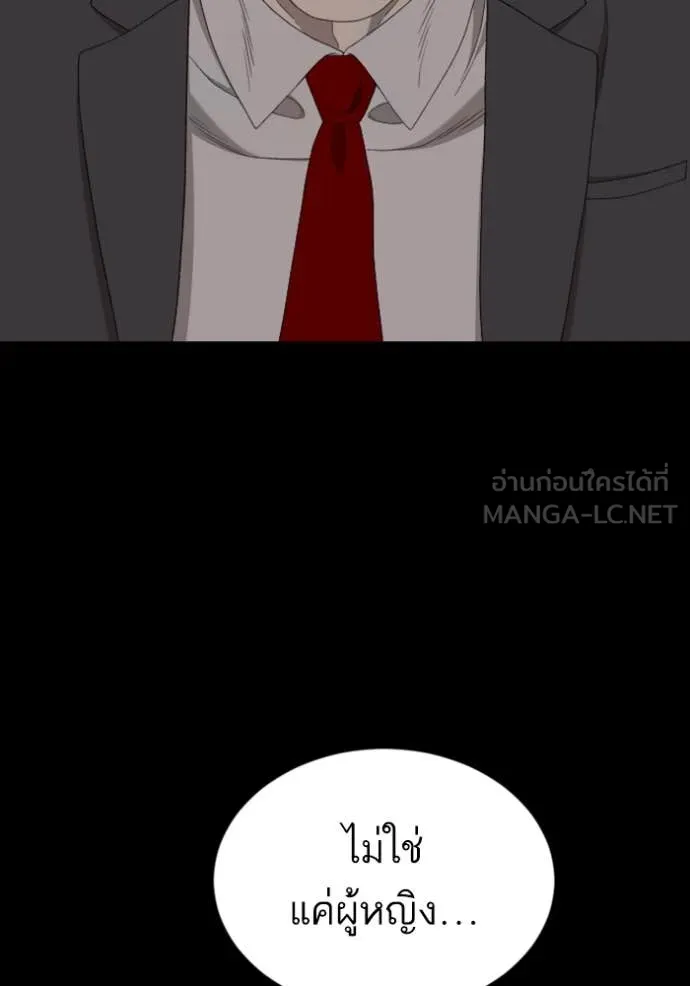 Bad Guy Chap 268 - Next Chap 269