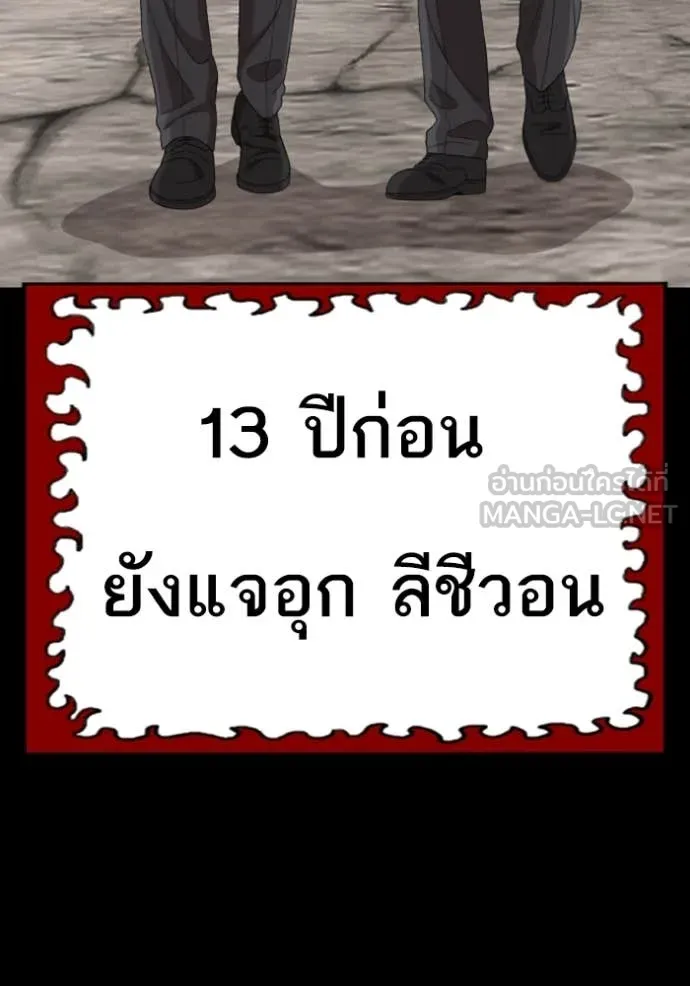 Bad Guy Chap 265 - Next Chap 266