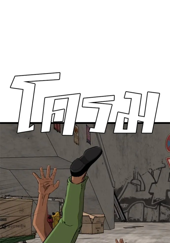 Bad Guy Chap 233 - Next Chap 234