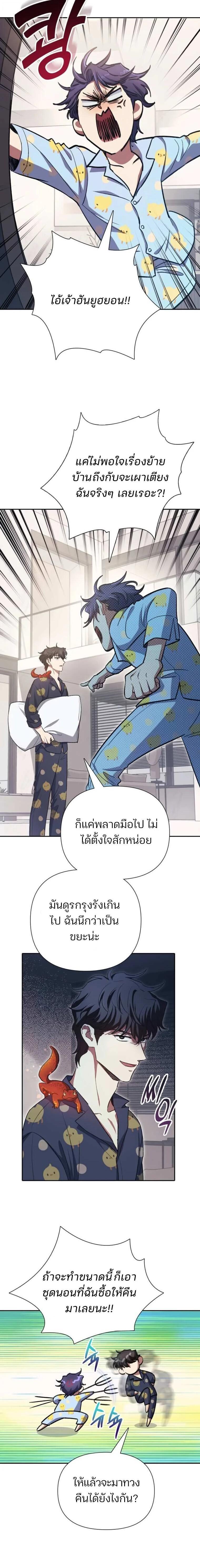 The S-Classes That I Raised (My S-Class Hunters) Chap 155 - Next Chap 156