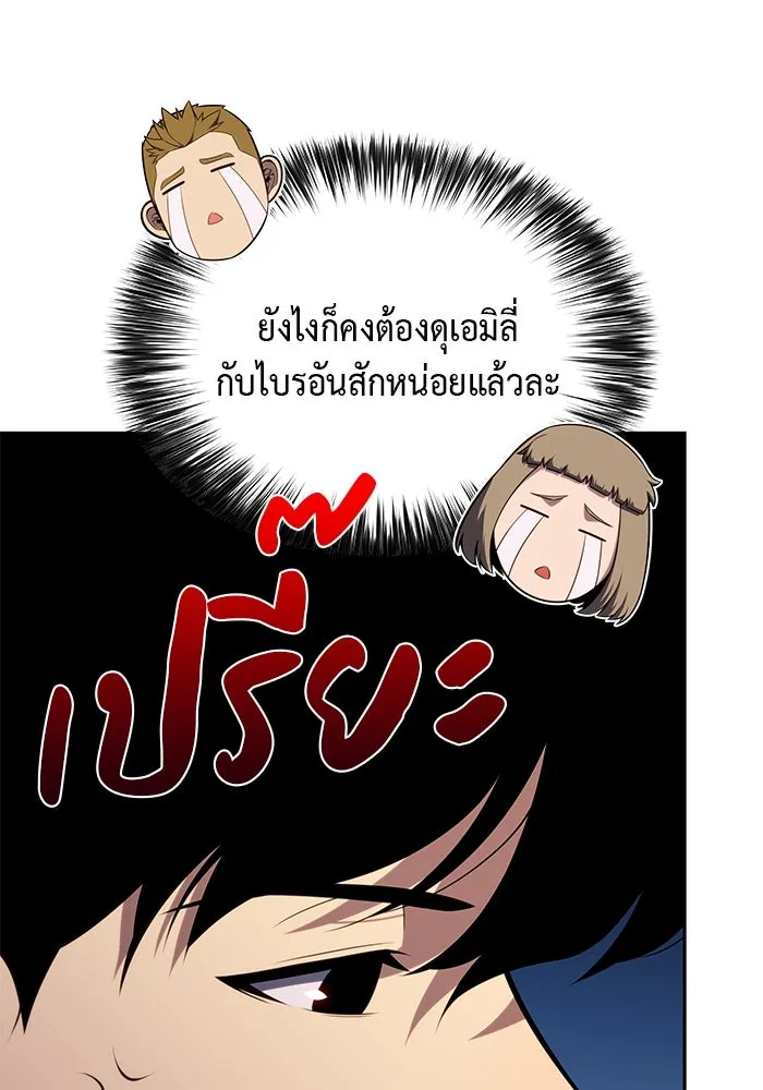 The Regressed Son of a Duke is an Assassin – ลูกชายคนเล็กของดยุกคือมือสังหาร Chap 66 - Next Chap 67