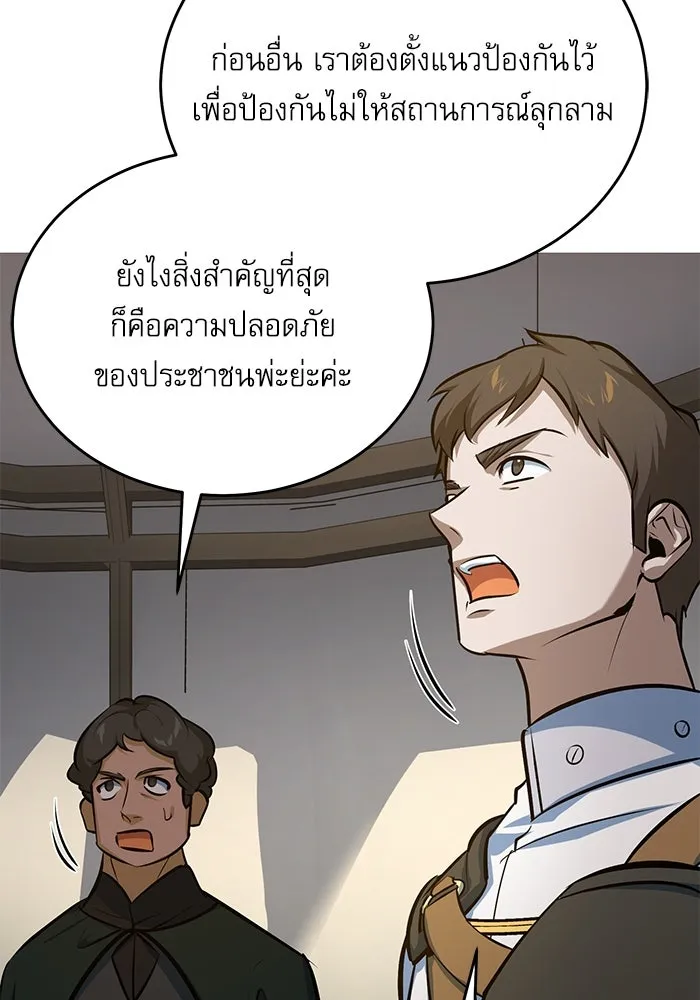 Academy’s Undercover Professor – ศาสตราจารย์จำเป็นแห่งอะคาเดมี Chap 104 - Next Chap 105