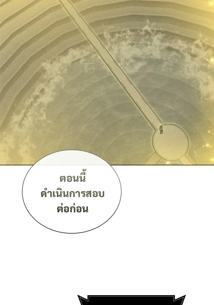 Urek Mazino : Tower of God – ทาวเวอร์ออฟก๊อด หอคอยเทพเจ้า : อูเร็ค มาซิโน่ Chap 60 - Next Chap 61