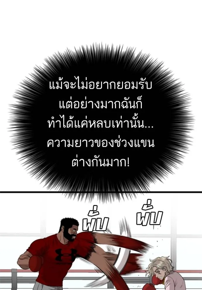 Bad Guy Chap 218 - Next Chap 219