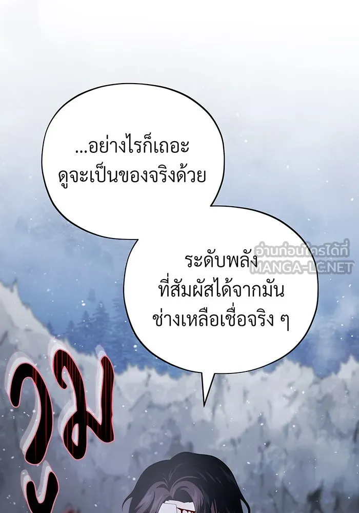 Seoul Station’s Necromancer Chap 118 - Next Chap 119