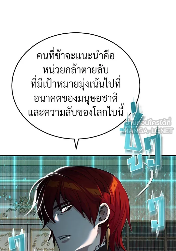 Seoul Station’s Necromancer Chap 90 - Next Chap 91