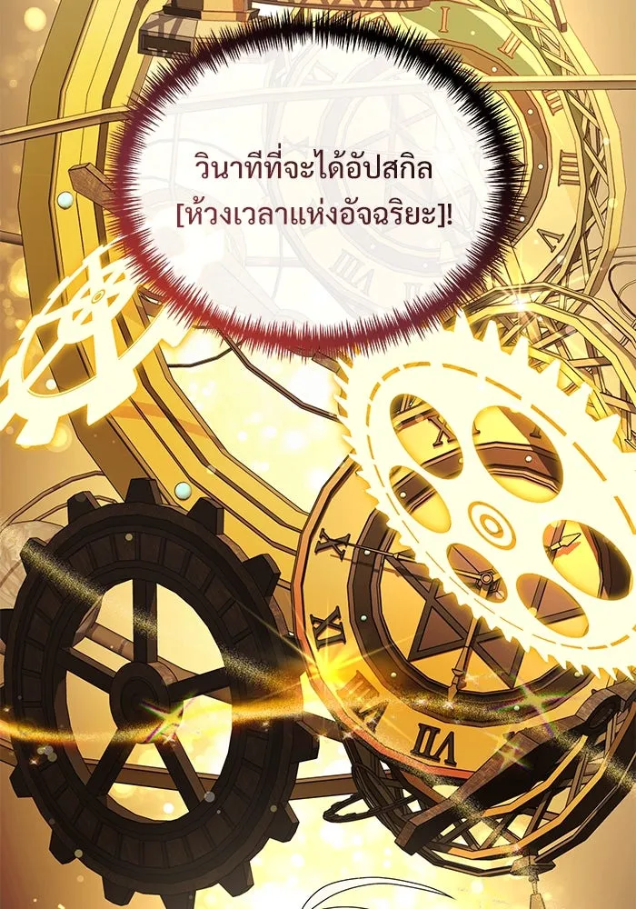 Terminally-Ill Genius Dark Knight – อัศวินดำล่าท้าเวลา Chap 51 - Next Chap 52
