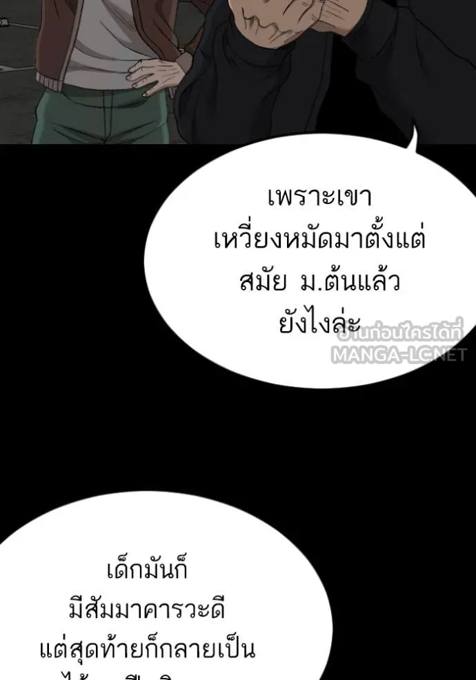 Bad Guy Chap 273 - Next Chap 274