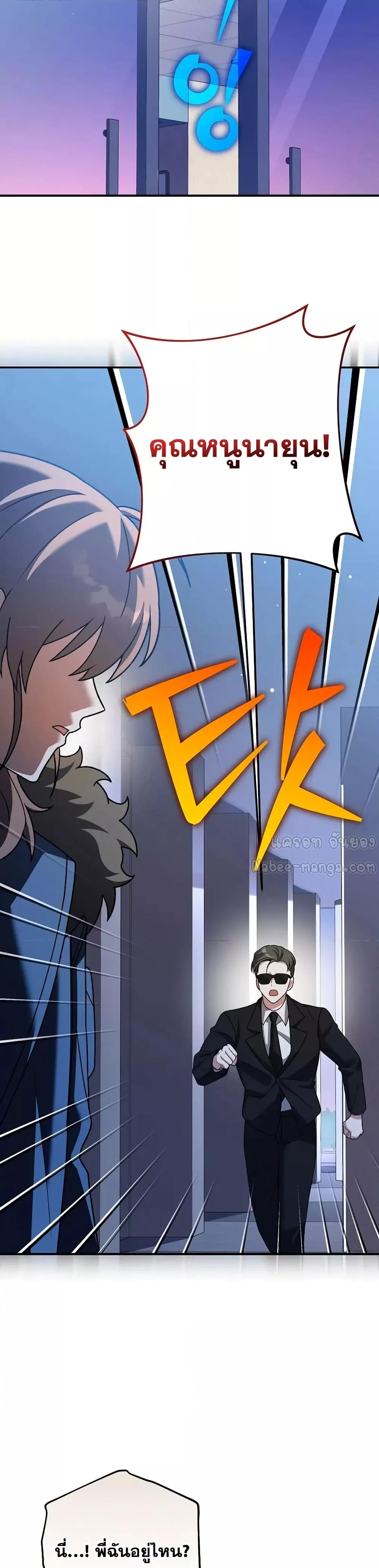 The Novel’s Extra (Remake) Chap 139 - Next Chap 140