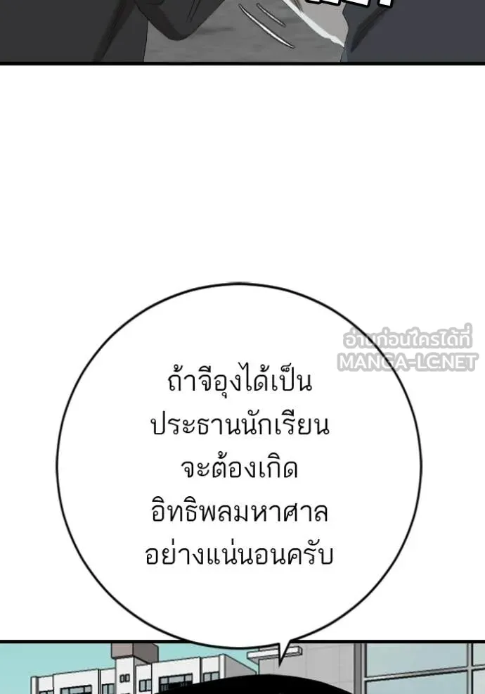 Bad Guy Chap 280 - Next Chap 281