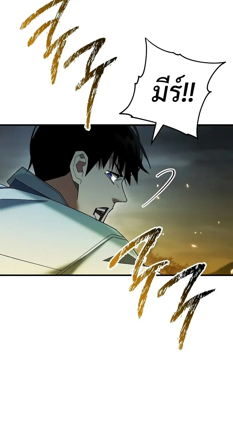 The Hero Returns Chap 119 - Next Chap 120
