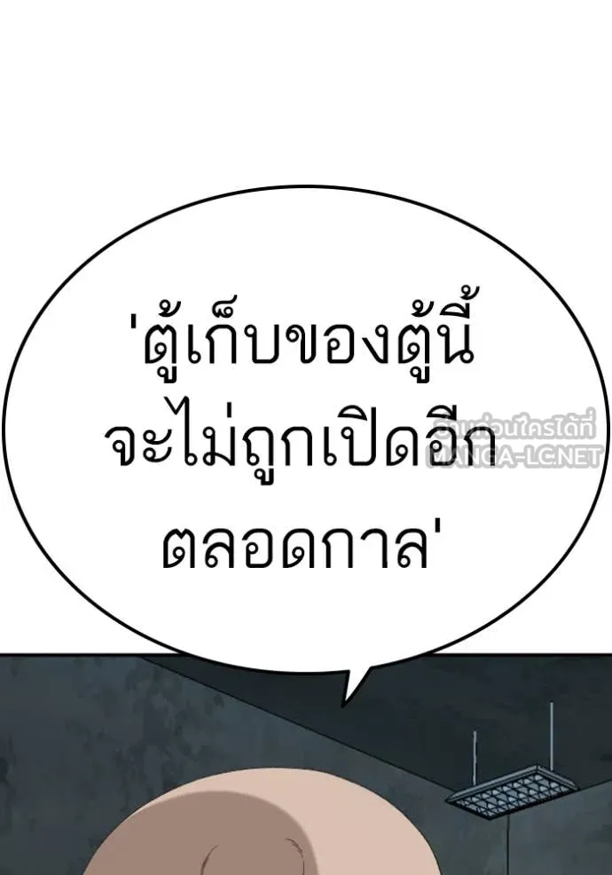 Bad Guy Chap 253 - Next Chap 254