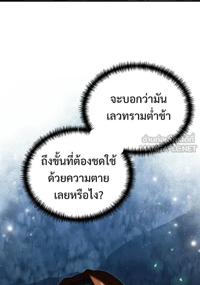 Terminally-Ill Genius Dark Knight – อัศวินดำล่าท้าเวลา Chap 134 - Next Chap 135