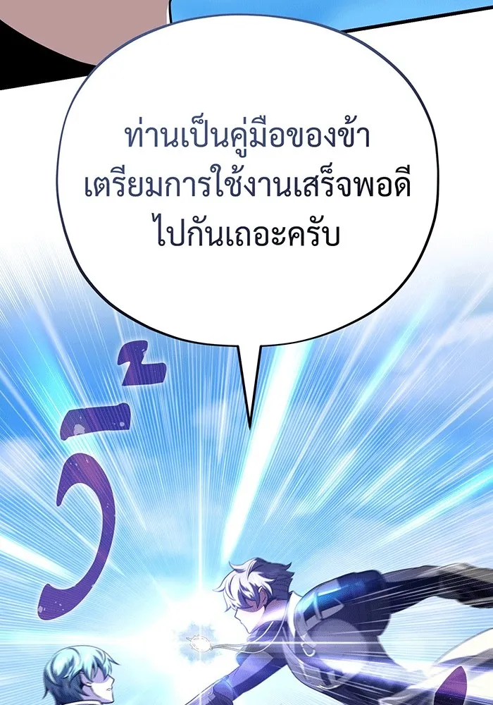 Seoul Station’s Necromancer Chap 139 - Next Chap 140