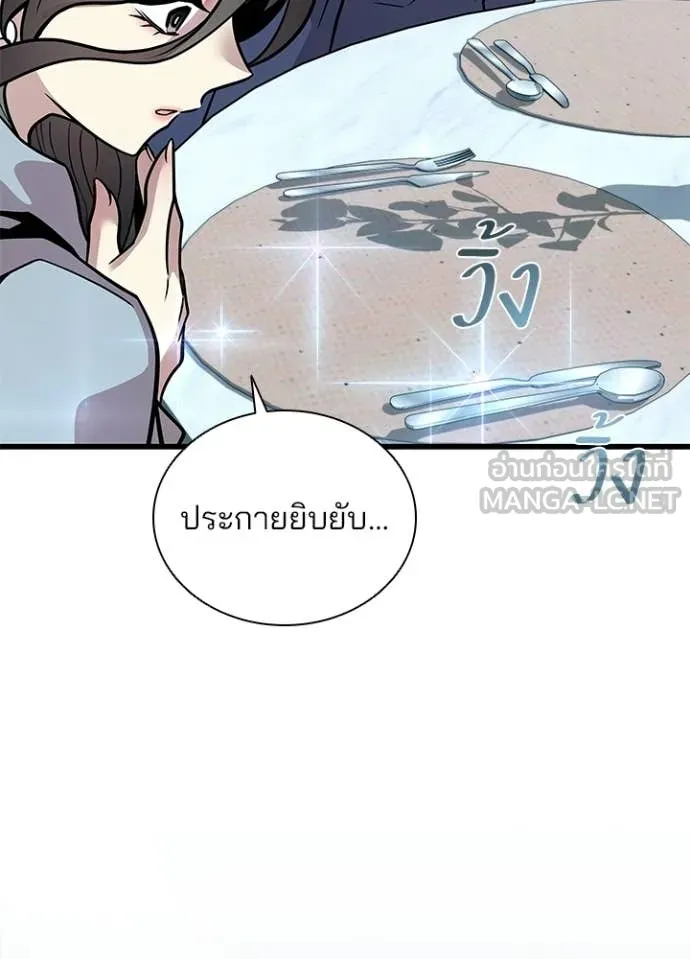 Villain to Kill Chap 226 - Next Chap 227