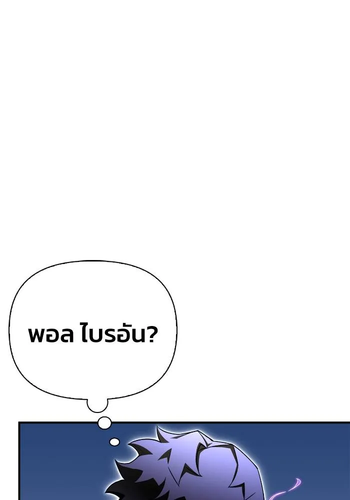 Superhuman Battlefield – เกมของยอดมนุษย์ Chap 109 - Next Chap 110